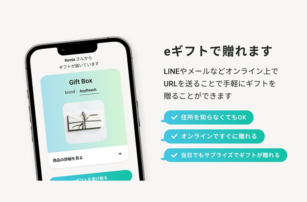 eギフトの対象商品が追加されました